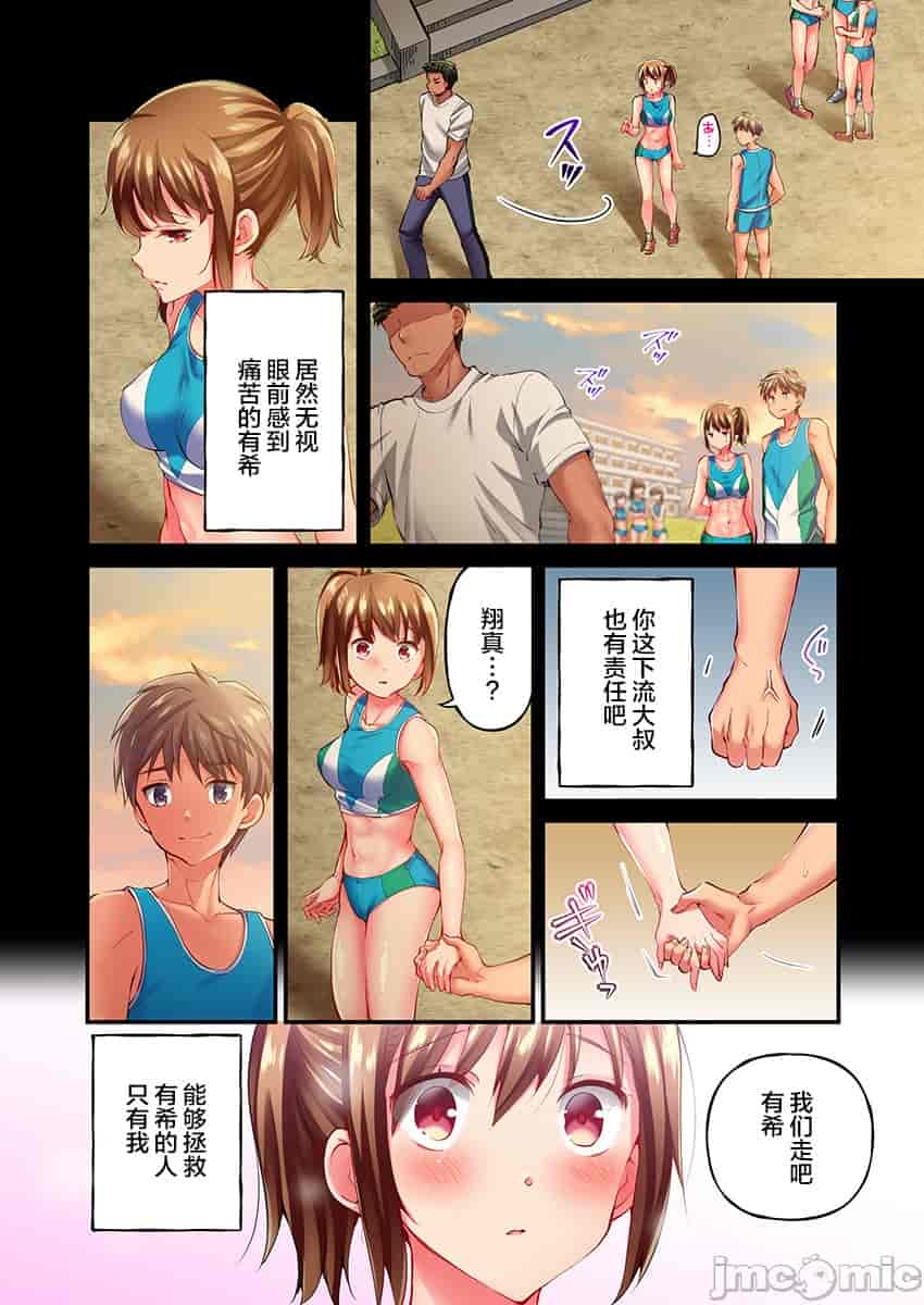 汉化版-舞浜有希のイキ-16_第1集