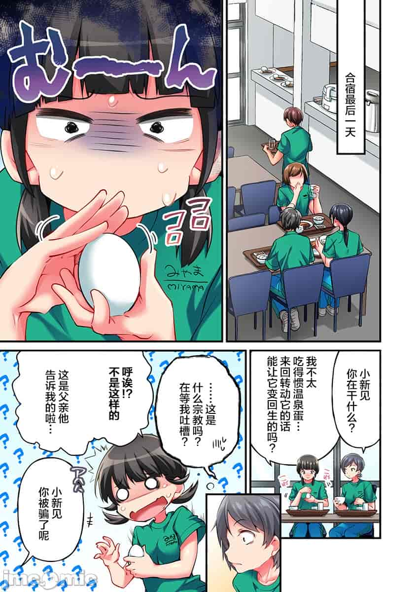 汉化版-舞浜有希のイキ-16_第1集