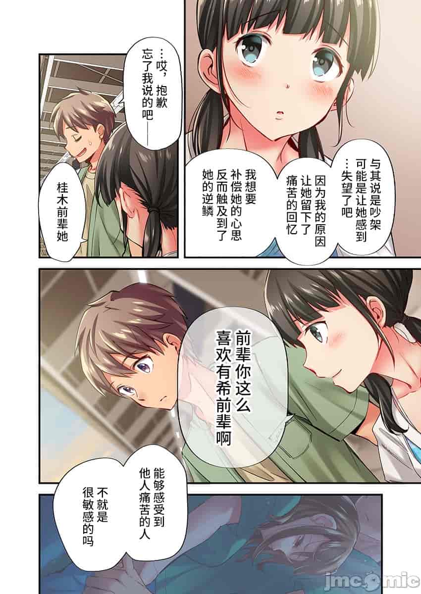 汉化版-舞浜有希のイキ-19_第1集