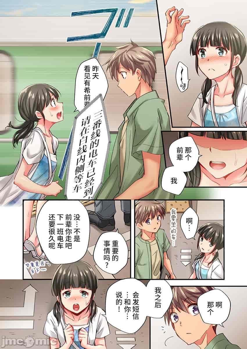 汉化版-舞浜有希のイキ-19_第1集