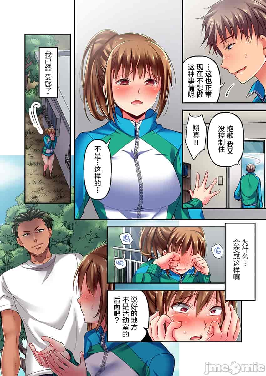 汉化版-舞浜有希のイキ-2_第1集