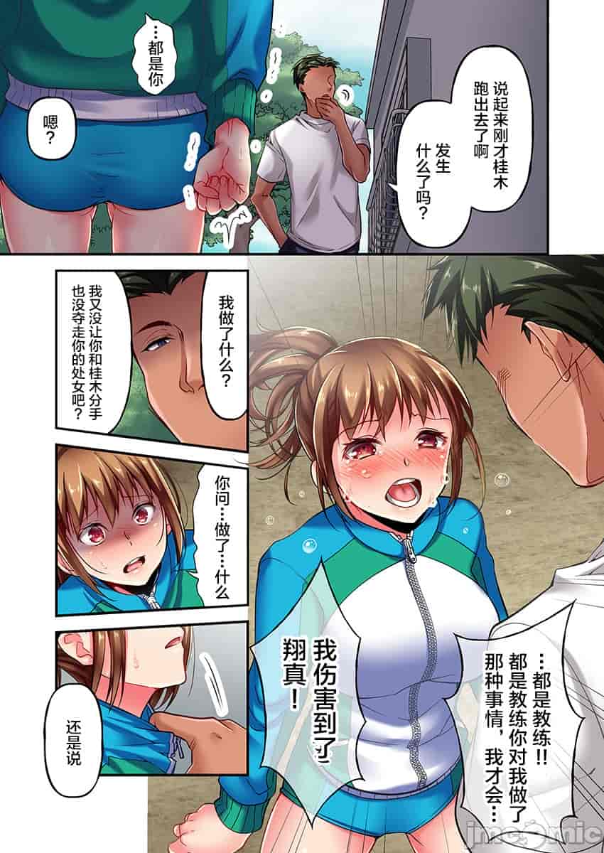 汉化版-舞浜有希のイキ-2_第1集