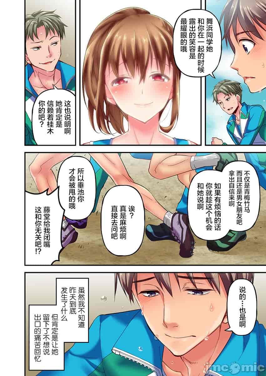 汉化版-舞浜有希のイキ-2_第1集