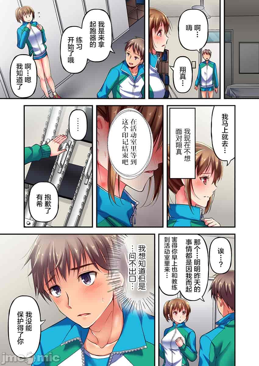 汉化版-舞浜有希のイキ-2_第1集