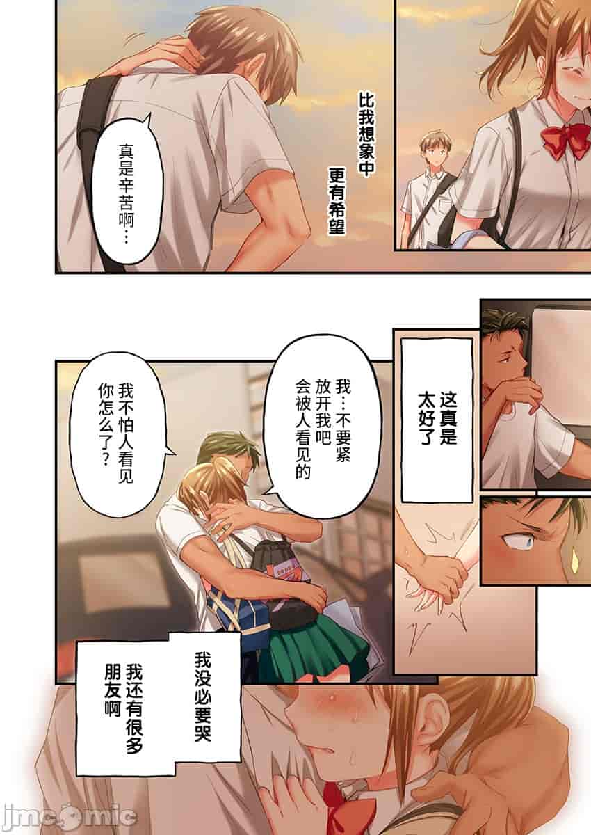 汉化版-舞浜有希のイキ-20_第1集