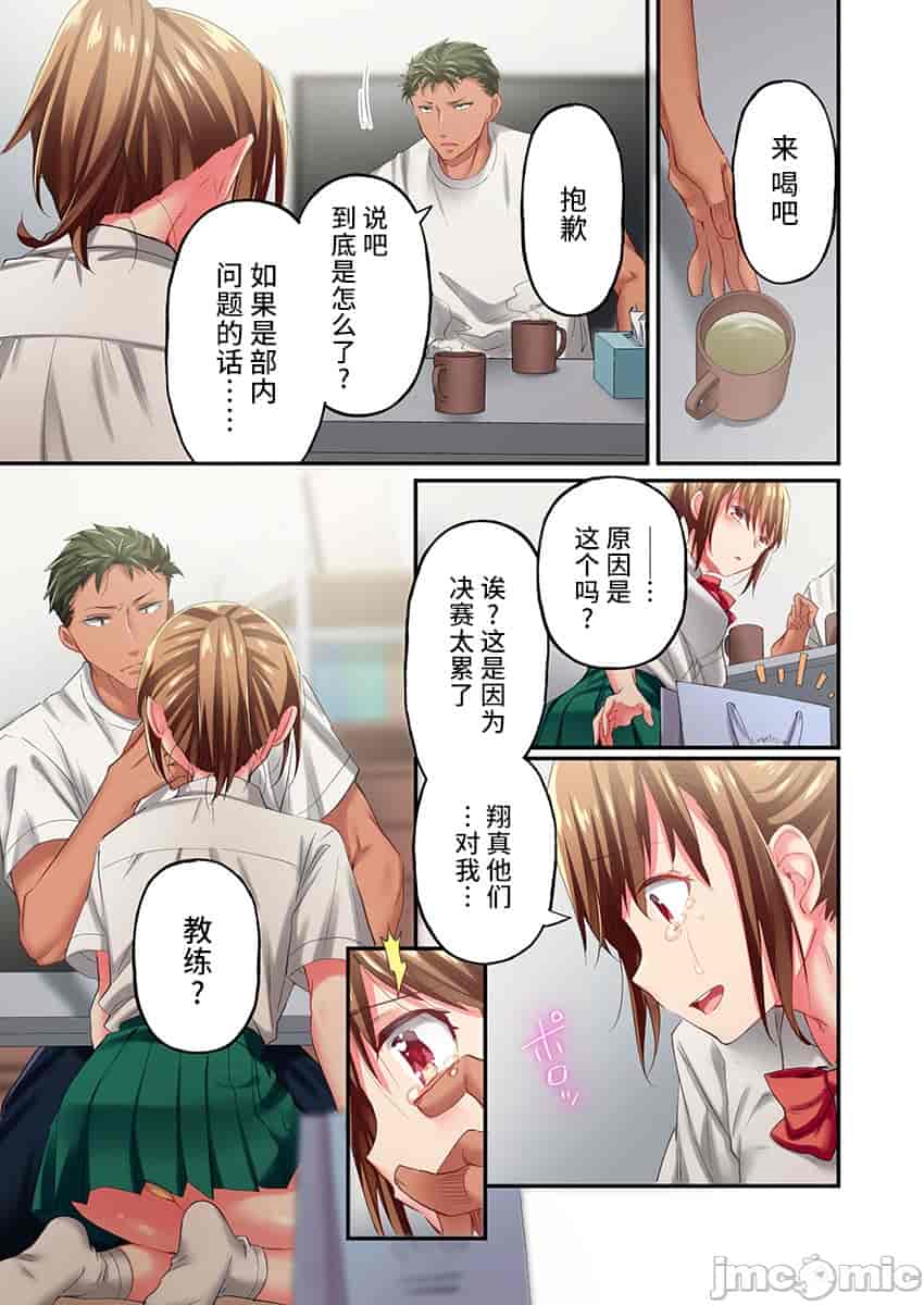 汉化版-舞浜有希のイキ-20_第1集