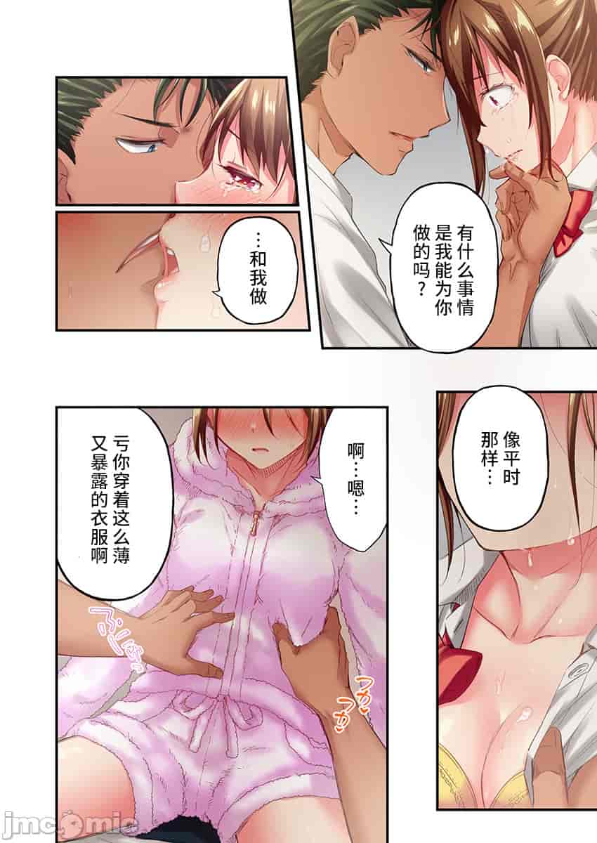 汉化版-舞浜有希のイキ-20_第1集