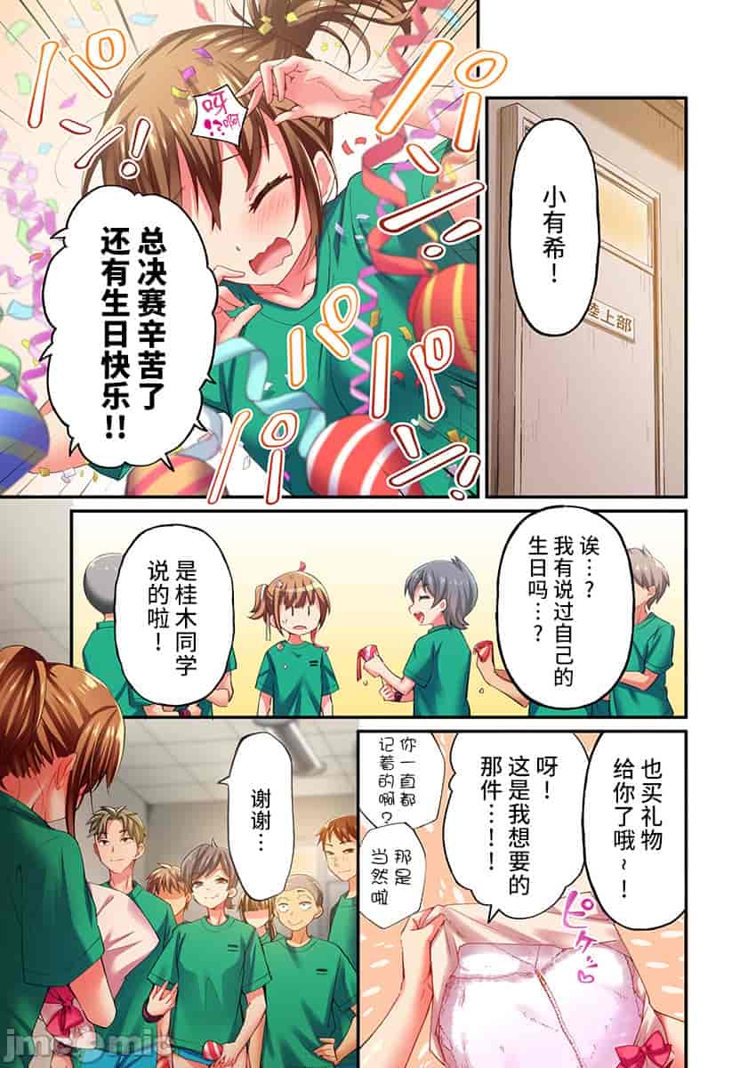 汉化版-舞浜有希のイキ-20_第1集