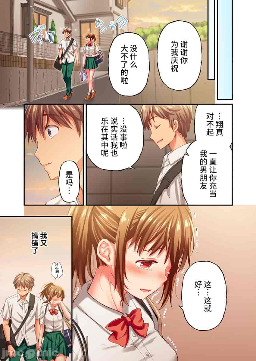 汉化版-舞浜有希のイキ-20_第1集