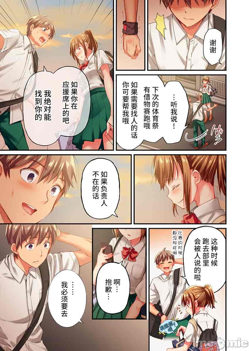 汉化版-舞浜有希のイキ-20_第1集