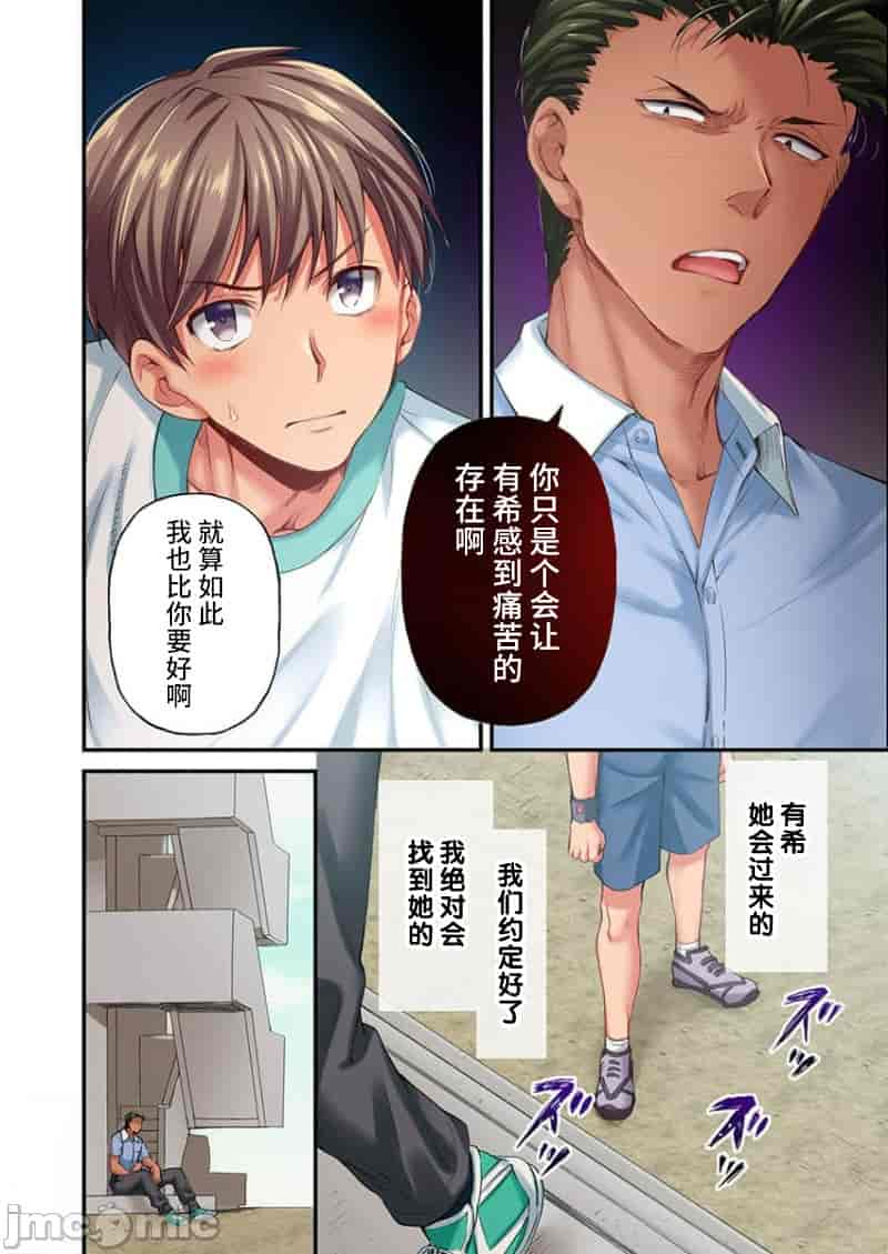 汉化版-舞浜有希のイキ-21_第1集