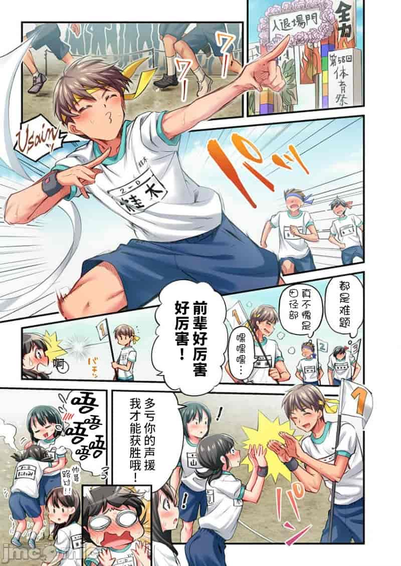 汉化版-舞浜有希のイキ-21_第1集