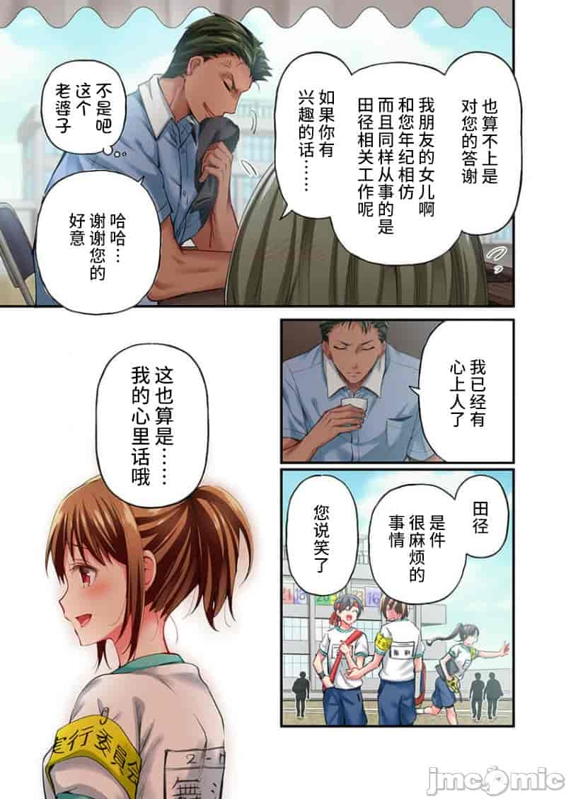 汉化版-舞浜有希のイキ-21_第1集