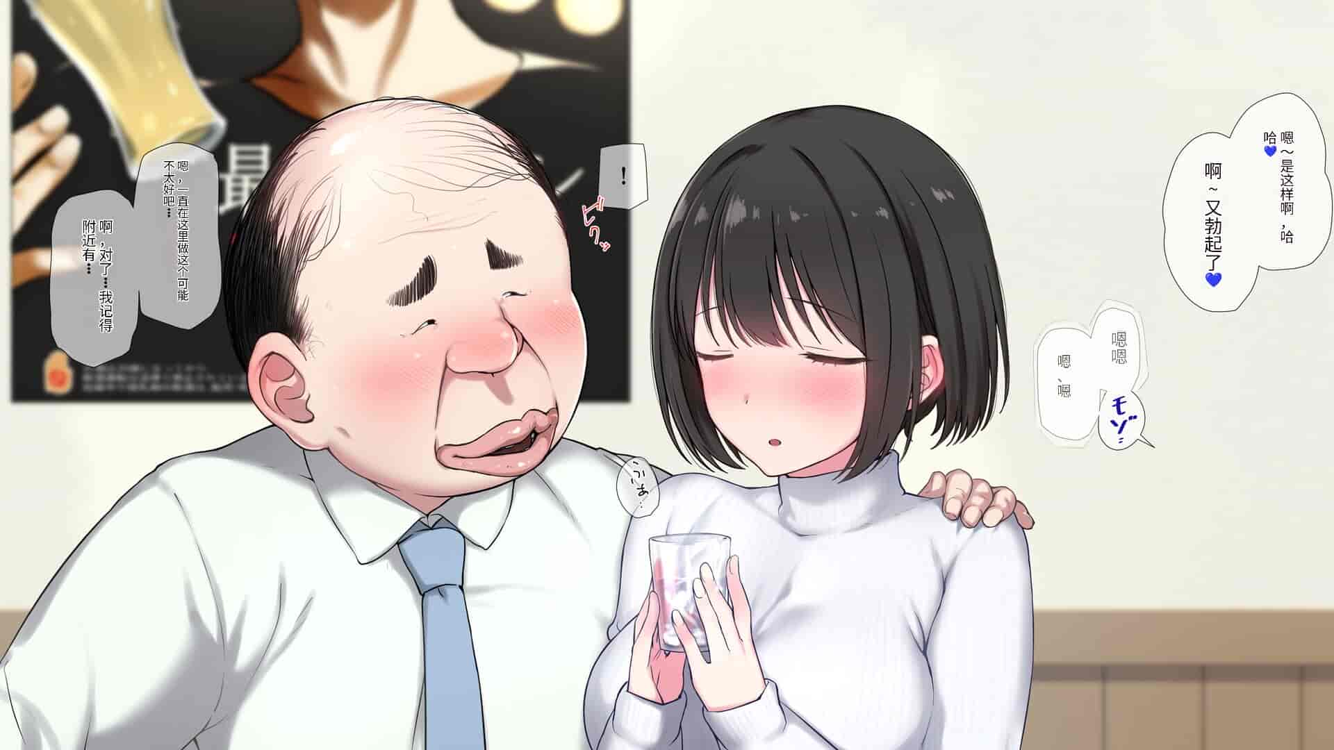 汉化版-[K-てん] 俺の婚約者がセクハラ中年上司に泥酔レ○プでNTRれる!？ [中国翻訳]_第5集