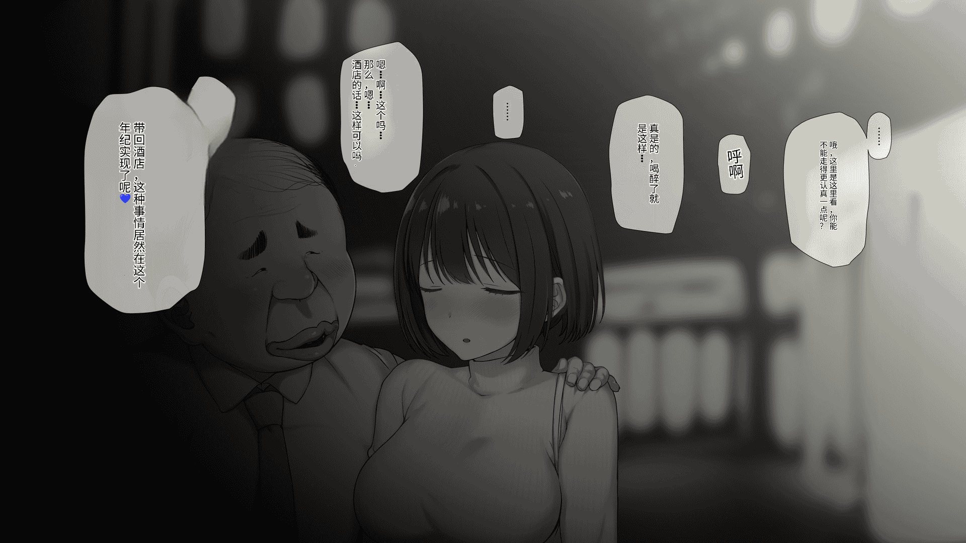 汉化版-[K-てん] 俺の婚約者がセクハラ中年上司に泥酔レ○プでNTRれる!？ [中国翻訳]_第6集