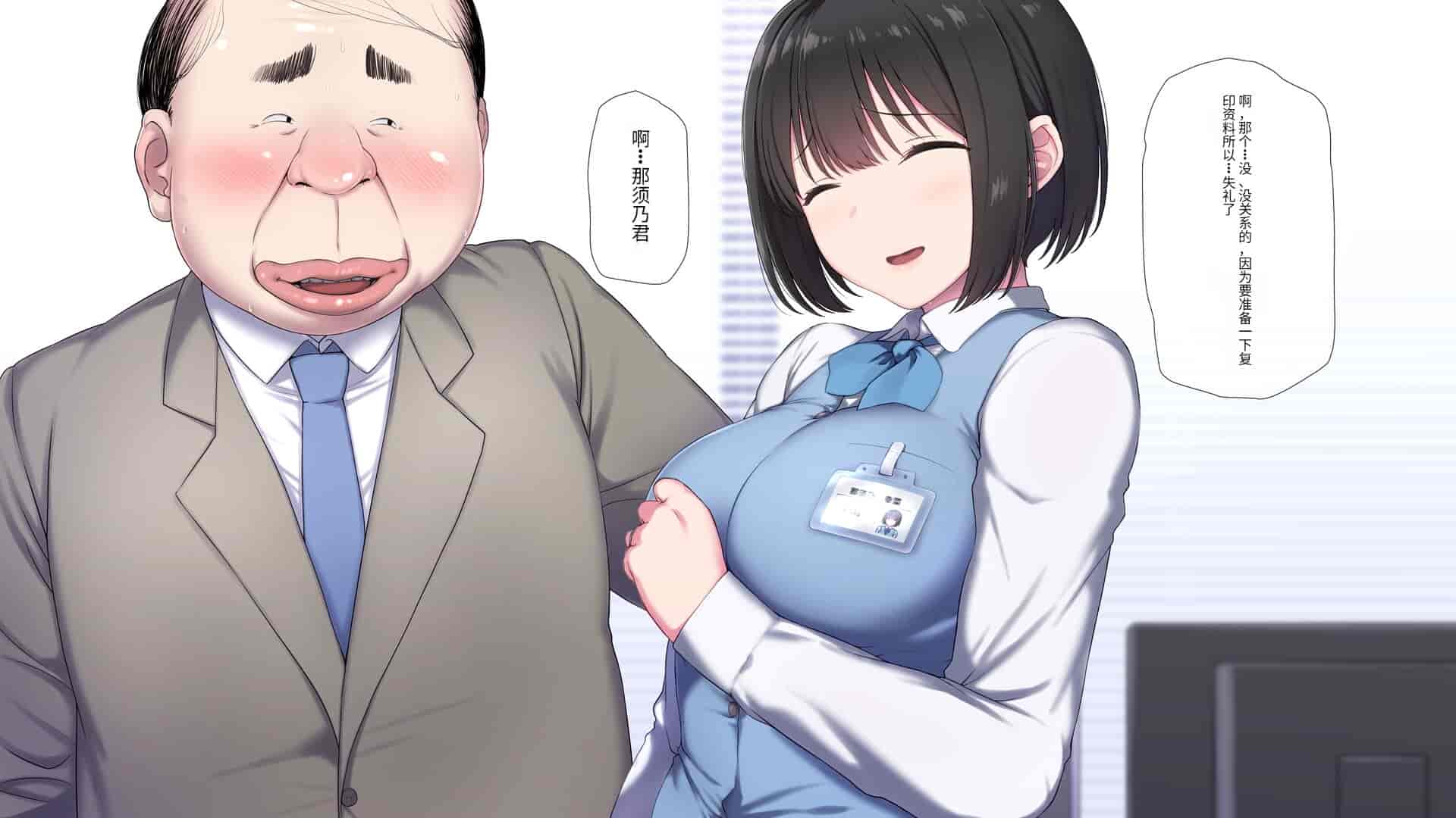 汉化版-[K-てん] 俺の婚約者がセクハラ中年上司に泥酔レ○プでNTRれる!？ [中国翻訳]_第1集