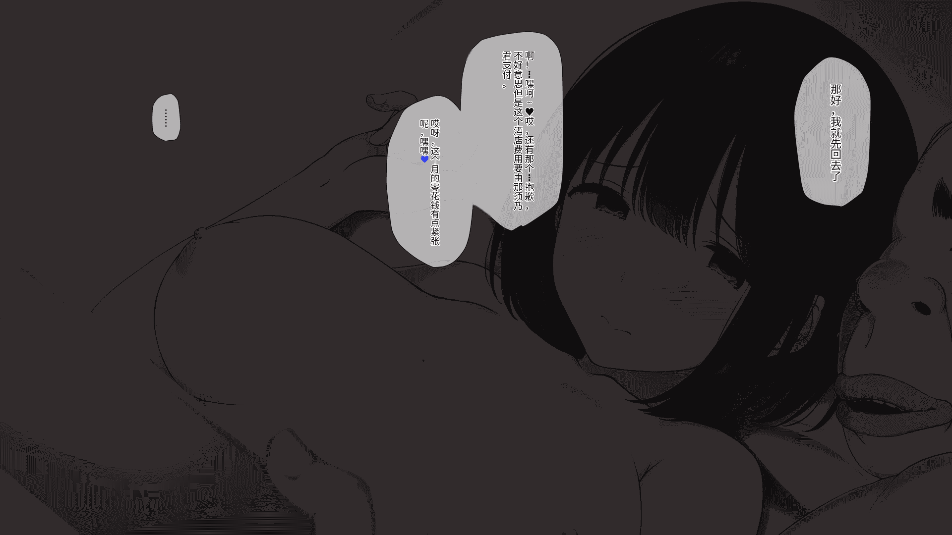 汉化版-[K-てん] 俺の婚約者がセクハラ中年上司に泥酔レ○プでNTRれる!？ [中国翻訳]_第7集