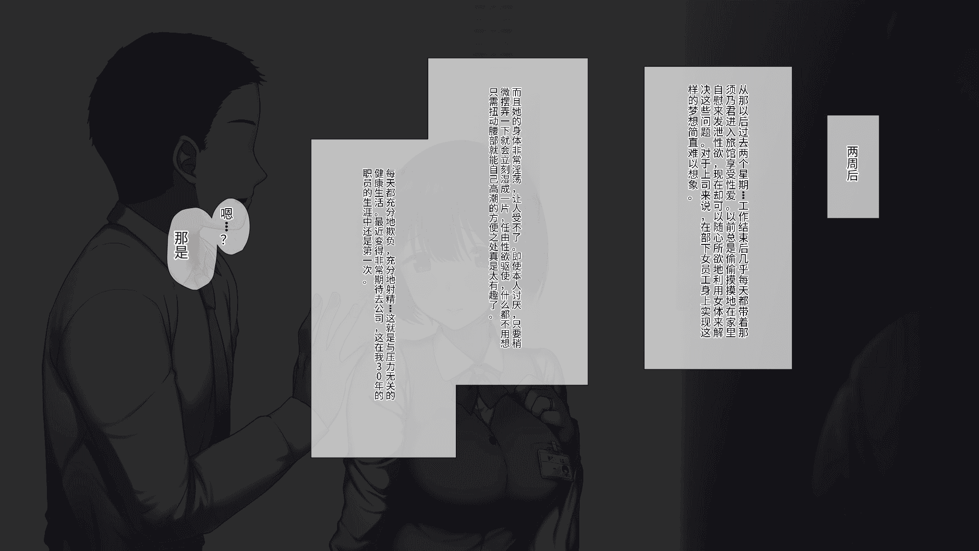 汉化版-[K-てん] 俺の婚約者がセクハラ中年上司に泥酔レ○プでNTRれる!？ [中国翻訳]_第7集