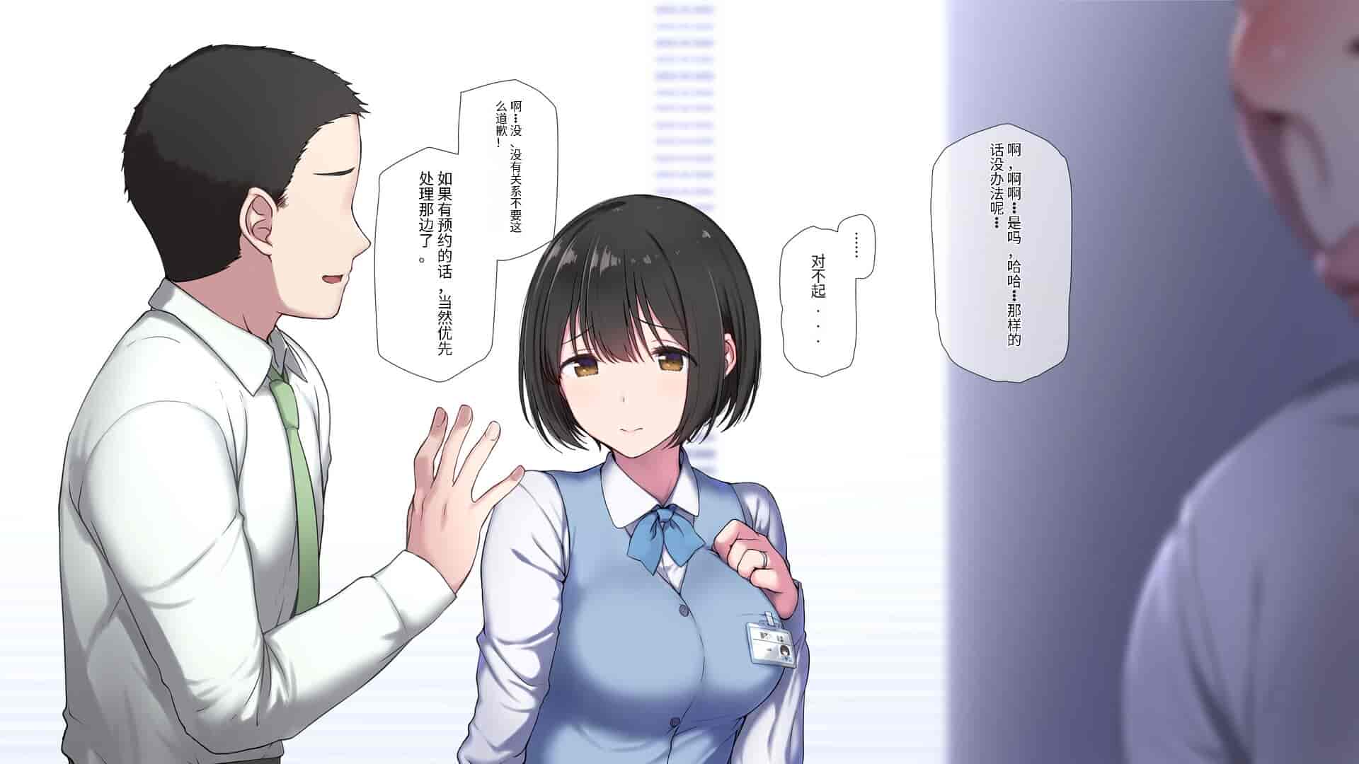 汉化版-[K-てん] 俺の婚約者がセクハラ中年上司に泥酔レ○プでNTRれる!？ [中国翻訳]_第7集
