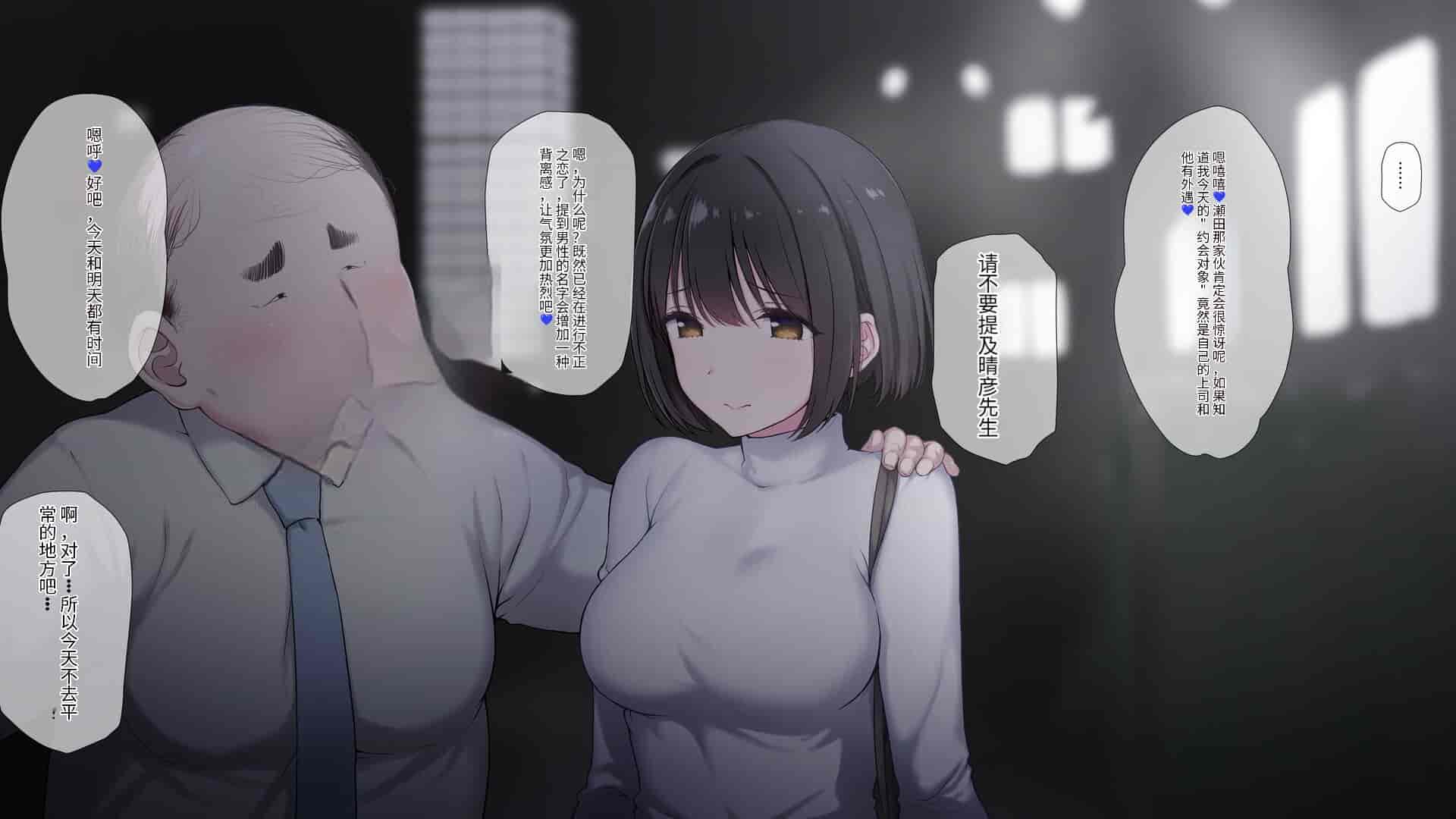 汉化版-[K-てん] 俺の婚約者がセクハラ中年上司に泥酔レ○プでNTRれる!？ [中国翻訳]_第7集