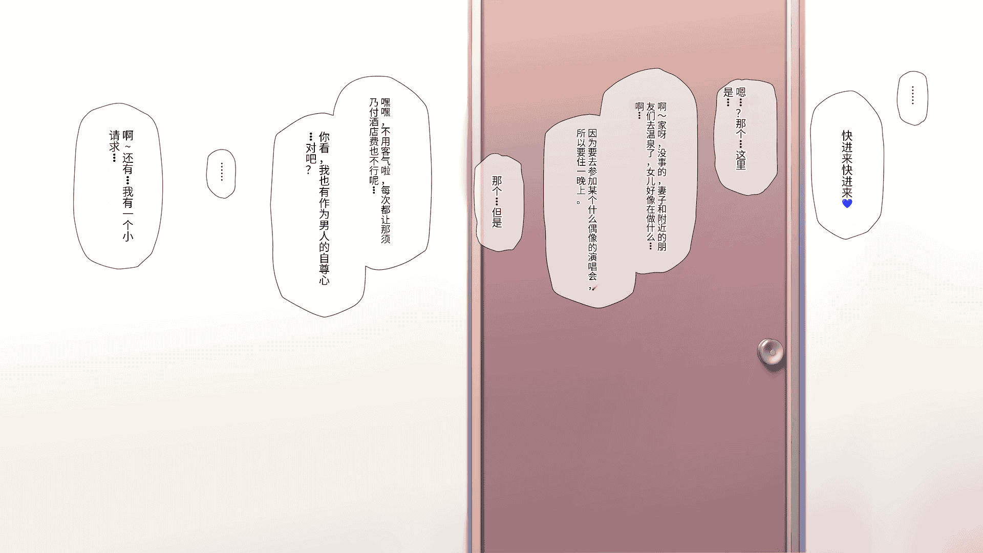 汉化版-[K-てん] 俺の婚約者がセクハラ中年上司に泥酔レ○プでNTRれる!？ [中国翻訳]_第7集