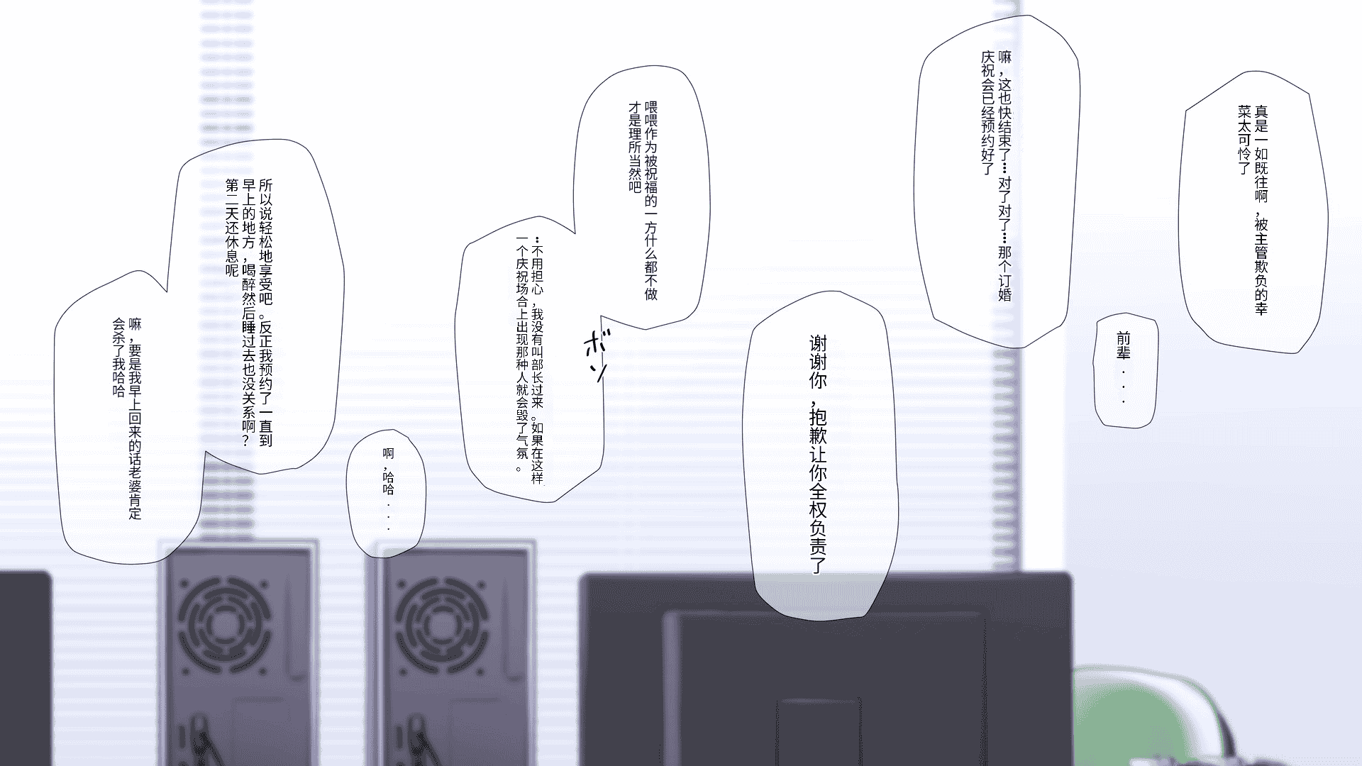 汉化版-[K-てん] 俺の婚約者がセクハラ中年上司に泥酔レ○プでNTRれる!？ [中国翻訳]_第1集