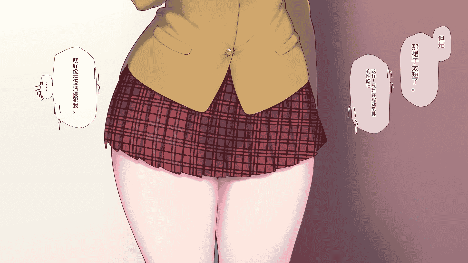 汉化版-[K-てん] 俺の婚約者がセクハラ中年上司に泥酔レ○プでNTRれる!？ [中国翻訳]_第7集