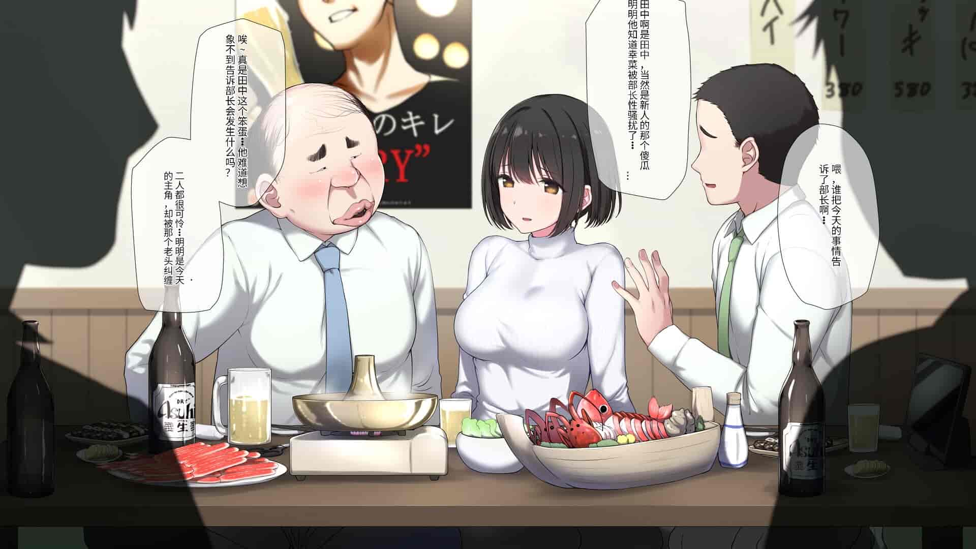 汉化版-[K-てん] 俺の婚約者がセクハラ中年上司に泥酔レ○プでNTRれる!？ [中国翻訳]_第1集