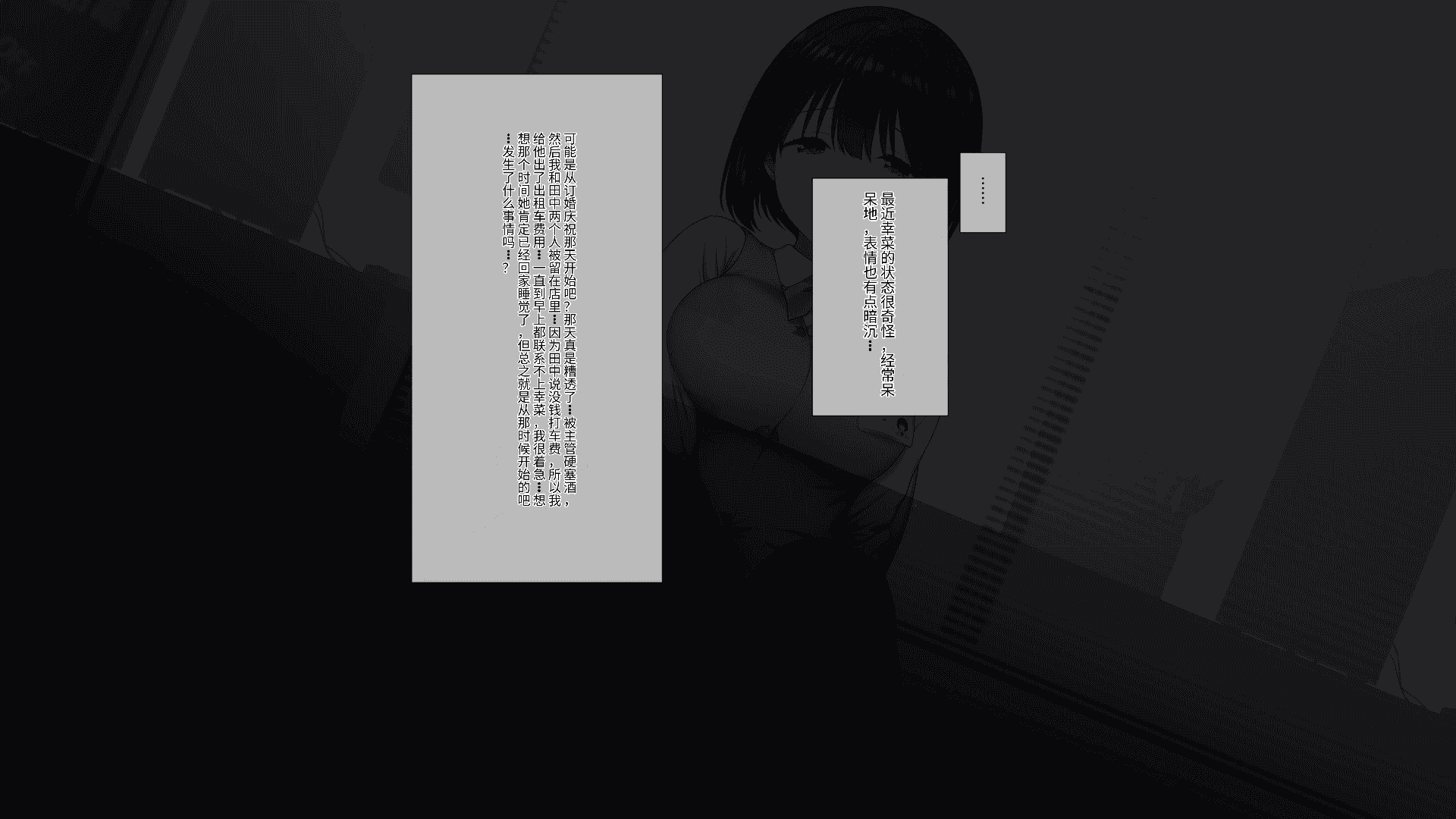 汉化版-[K-てん] 俺の婚約者がセクハラ中年上司に泥酔レ○プでNTRれる!？ [中国翻訳]_第9集