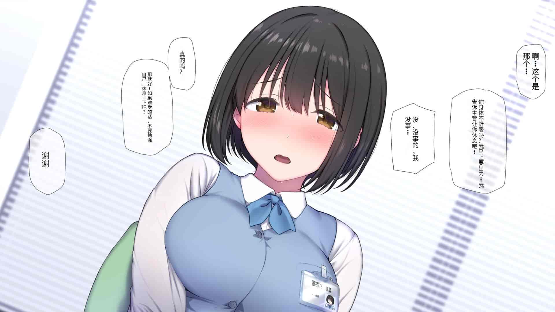 汉化版-[K-てん] 俺の婚約者がセクハラ中年上司に泥酔レ○プでNTRれる!？ [中国翻訳]_第9集