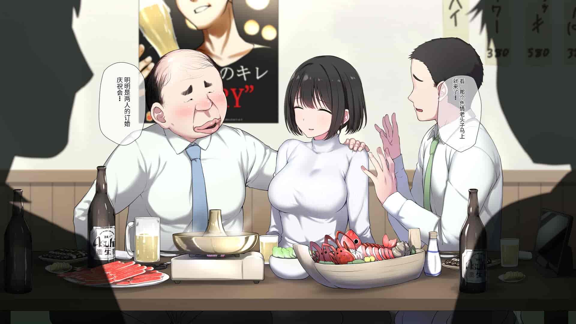 汉化版-[K-てん] 俺の婚約者がセクハラ中年上司に泥酔レ○プでNTRれる!？ [中国翻訳]_第1集