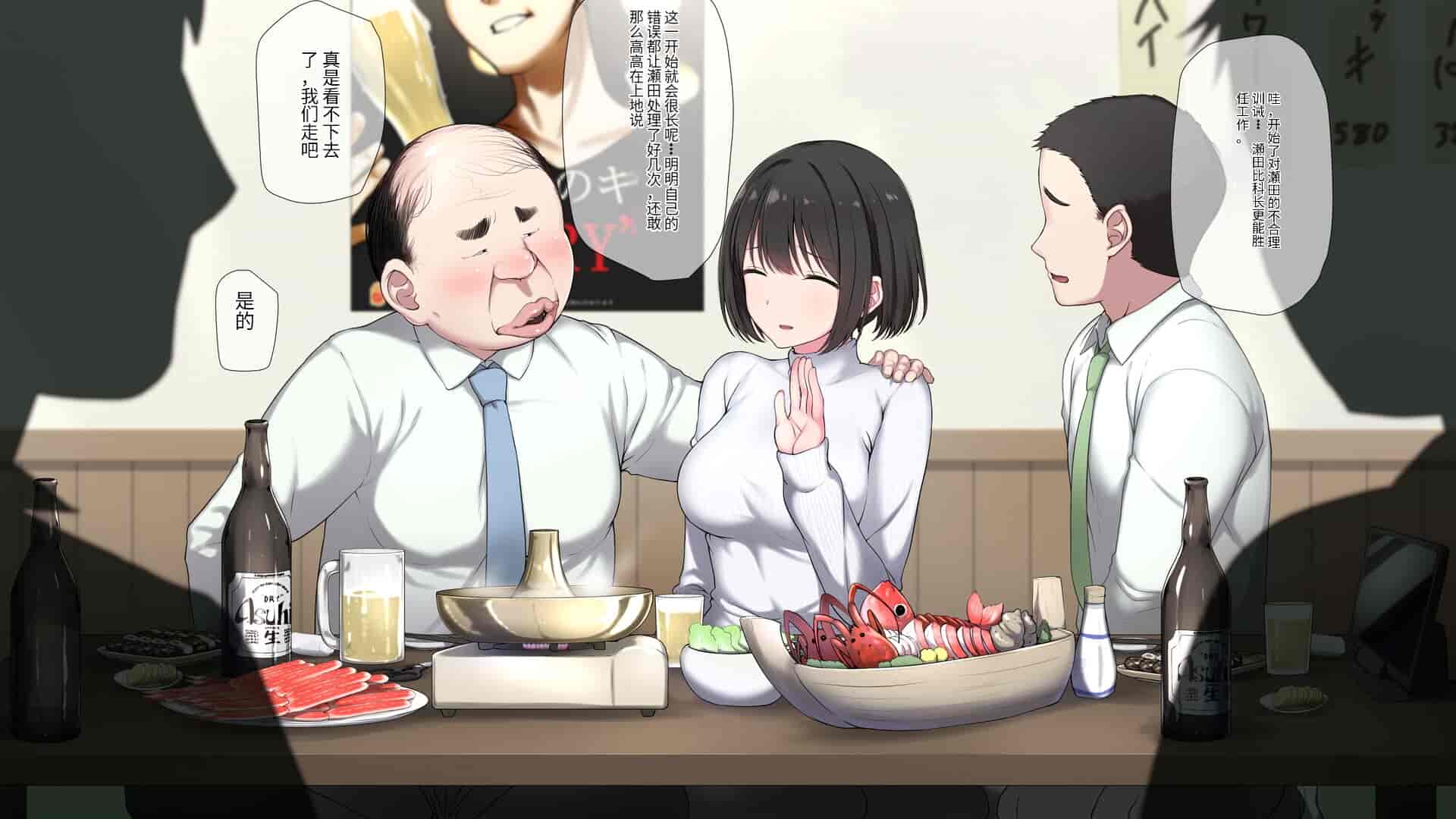 汉化版-[K-てん] 俺の婚約者がセクハラ中年上司に泥酔レ○プでNTRれる!？ [中国翻訳]_第1集