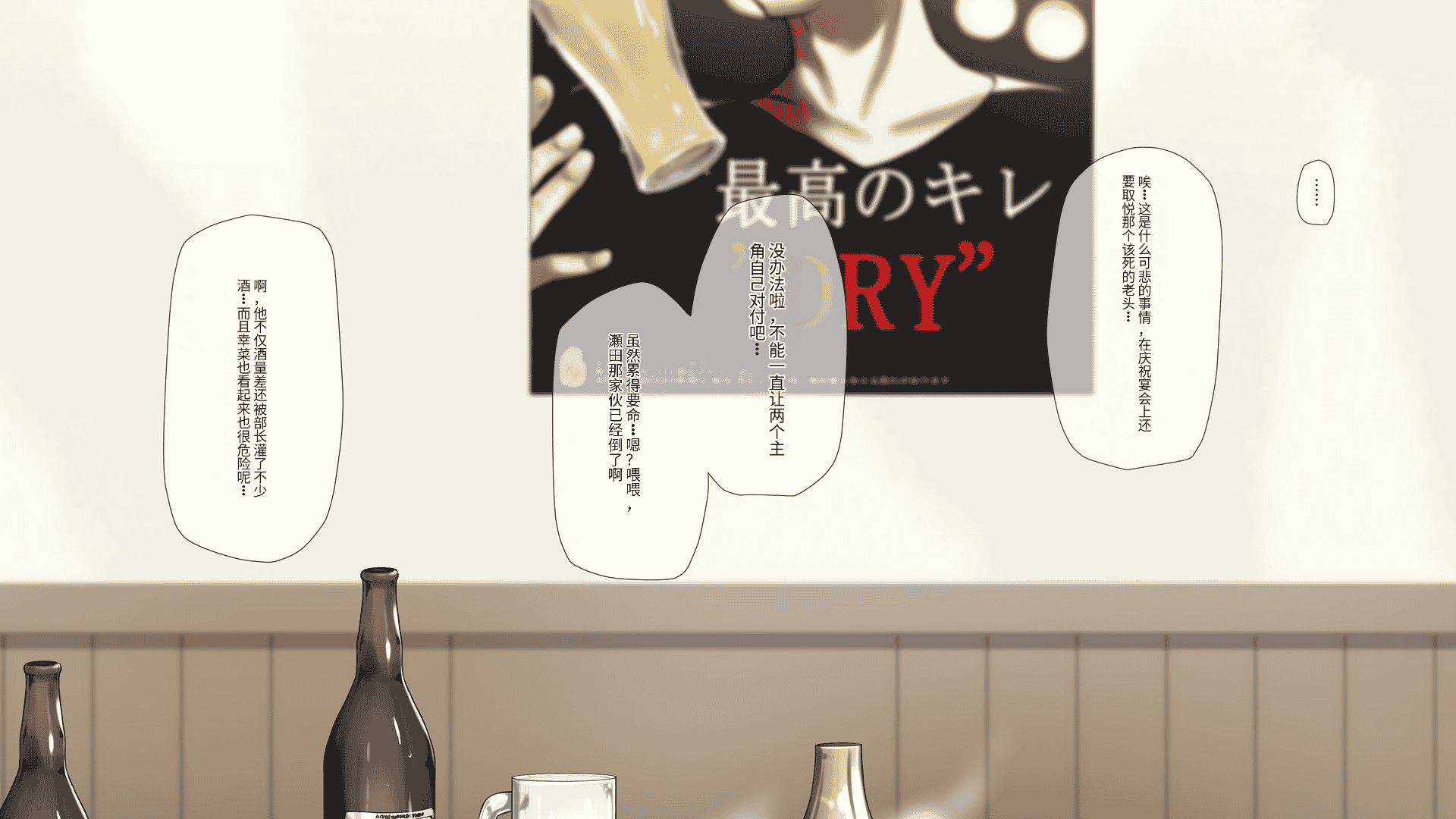汉化版-[K-てん] 俺の婚約者がセクハラ中年上司に泥酔レ○プでNTRれる!？ [中国翻訳]_第1集