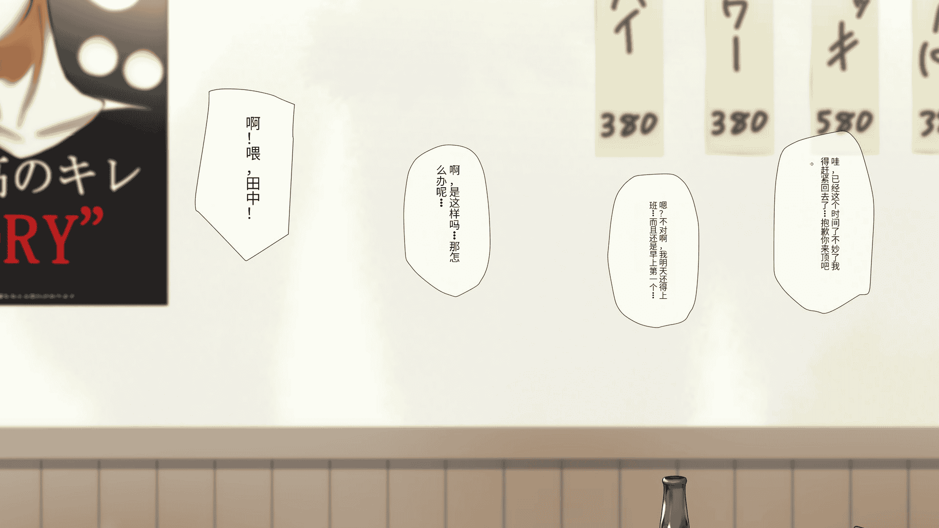 汉化版-[K-てん] 俺の婚約者がセクハラ中年上司に泥酔レ○プでNTRれる!？ [中国翻訳]_第2集
