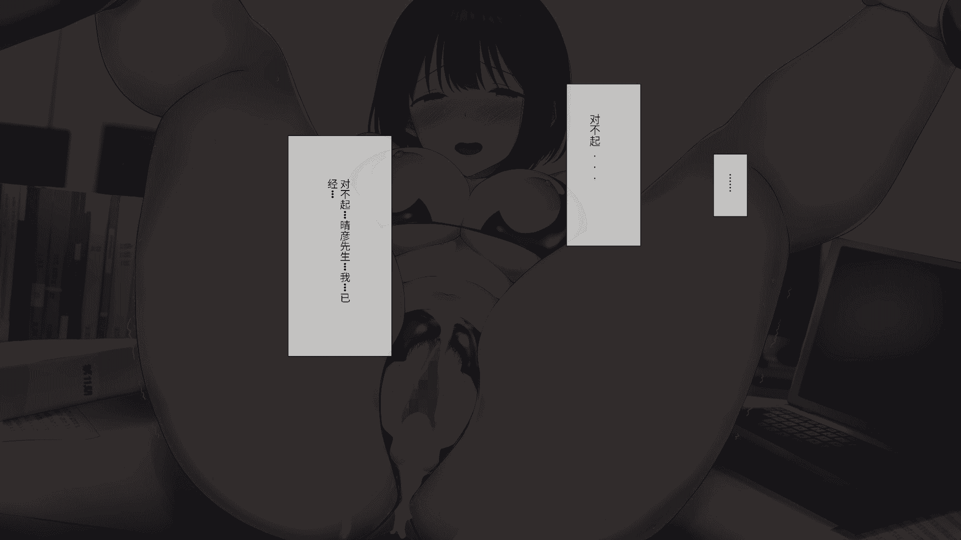 汉化版-[K-てん] 俺の婚約者がセクハラ中年上司に泥酔レ○プでNTRれる!？ [中国翻訳]_第11集