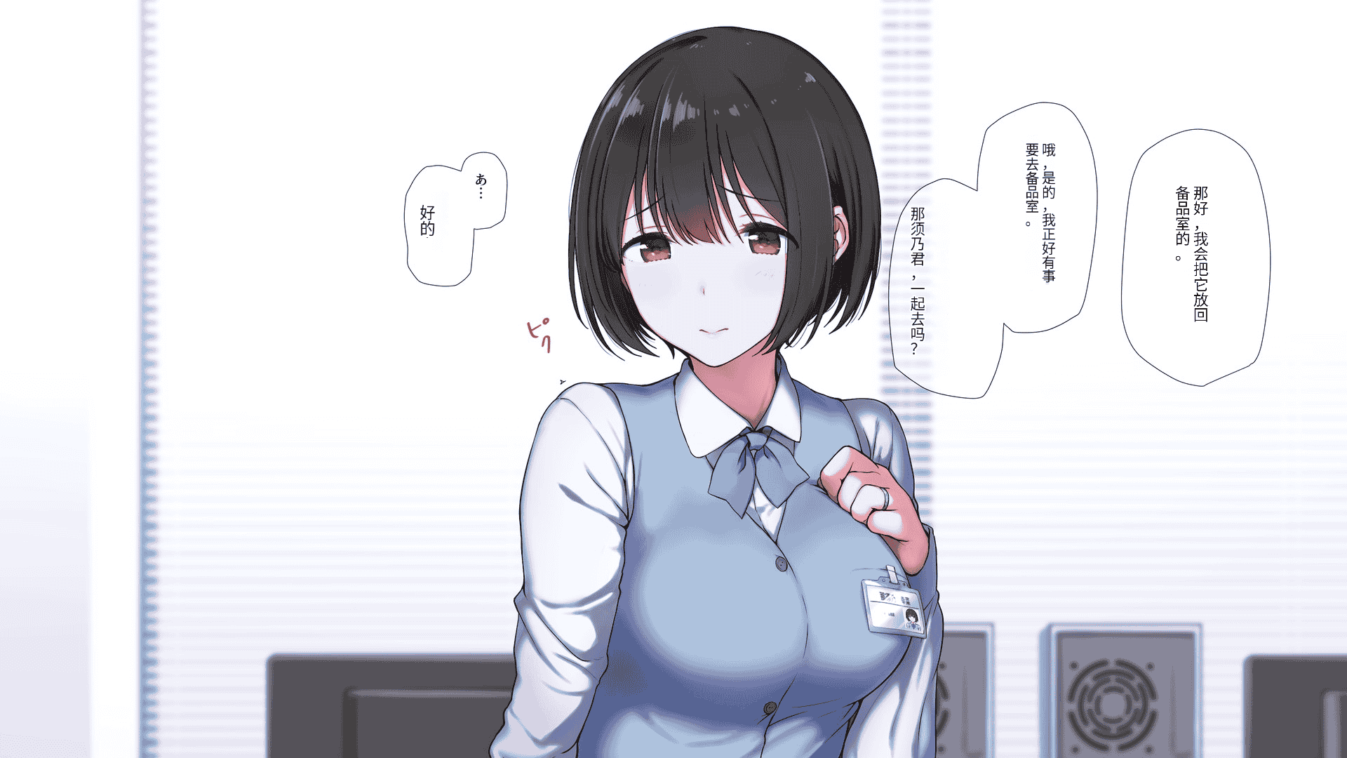 汉化版-[K-てん] 俺の婚約者がセクハラ中年上司に泥酔レ○プでNTRれる!？ [中国翻訳]_第11集