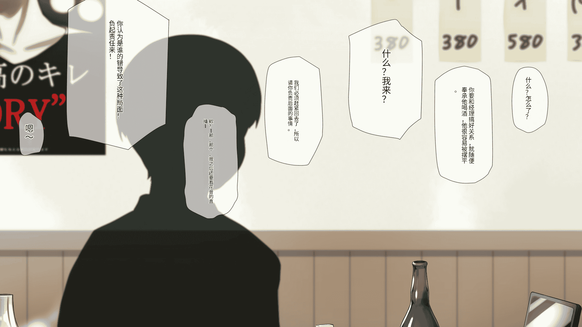 汉化版-[K-てん] 俺の婚約者がセクハラ中年上司に泥酔レ○プでNTRれる!？ [中国翻訳]_第2集