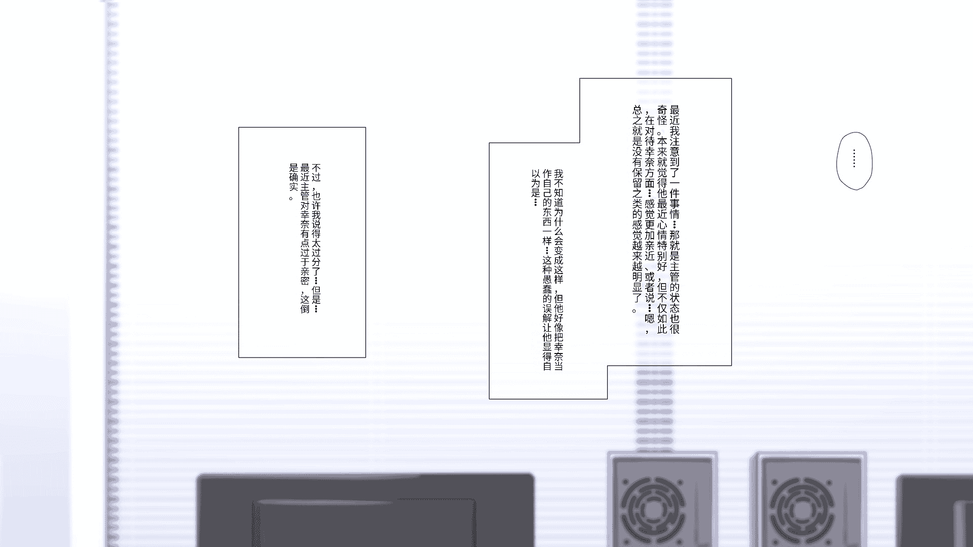 汉化版-[K-てん] 俺の婚約者がセクハラ中年上司に泥酔レ○プでNTRれる!？ [中国翻訳]_第11集