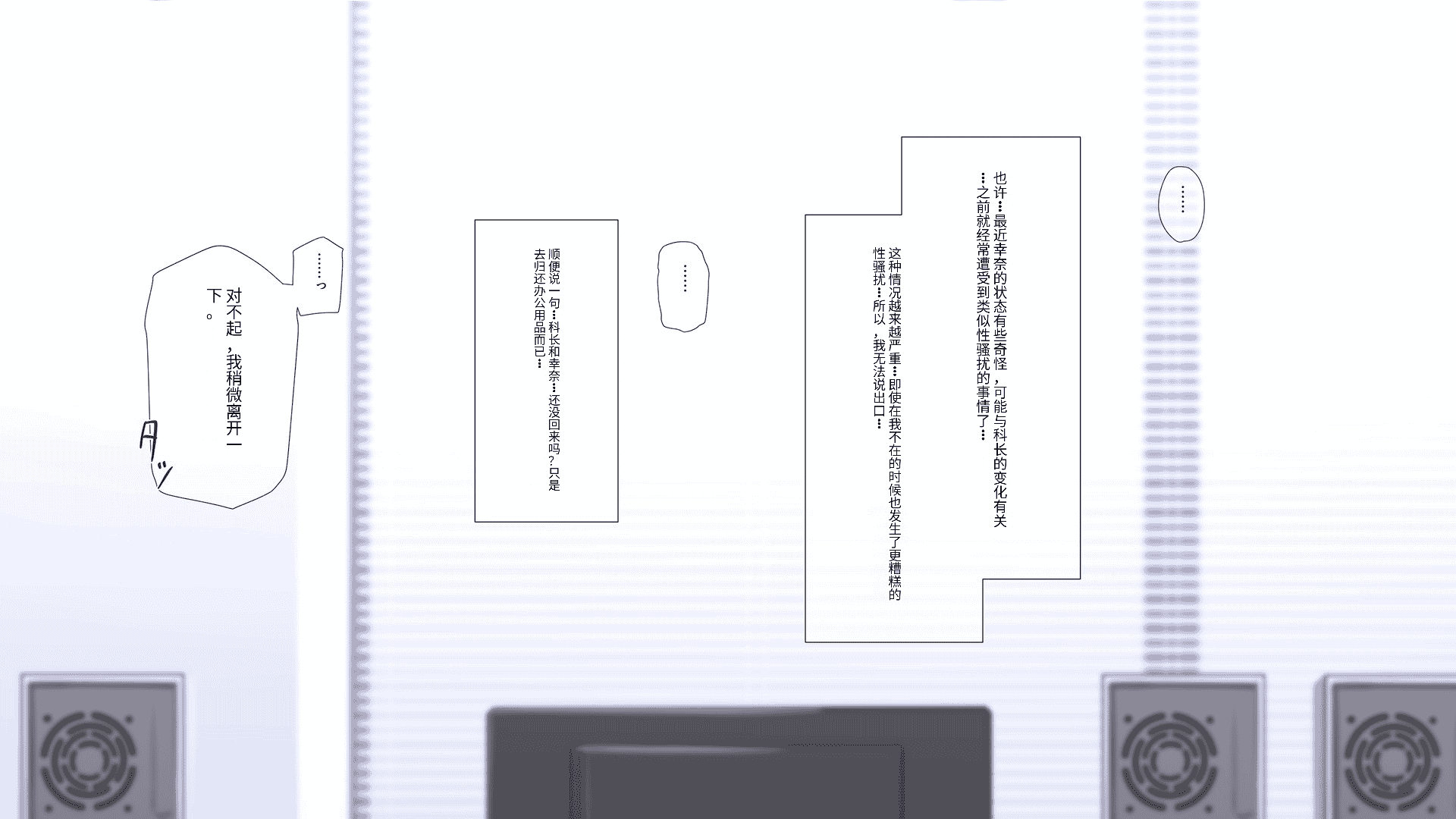 汉化版-[K-てん] 俺の婚約者がセクハラ中年上司に泥酔レ○プでNTRれる!？ [中国翻訳]_第12集