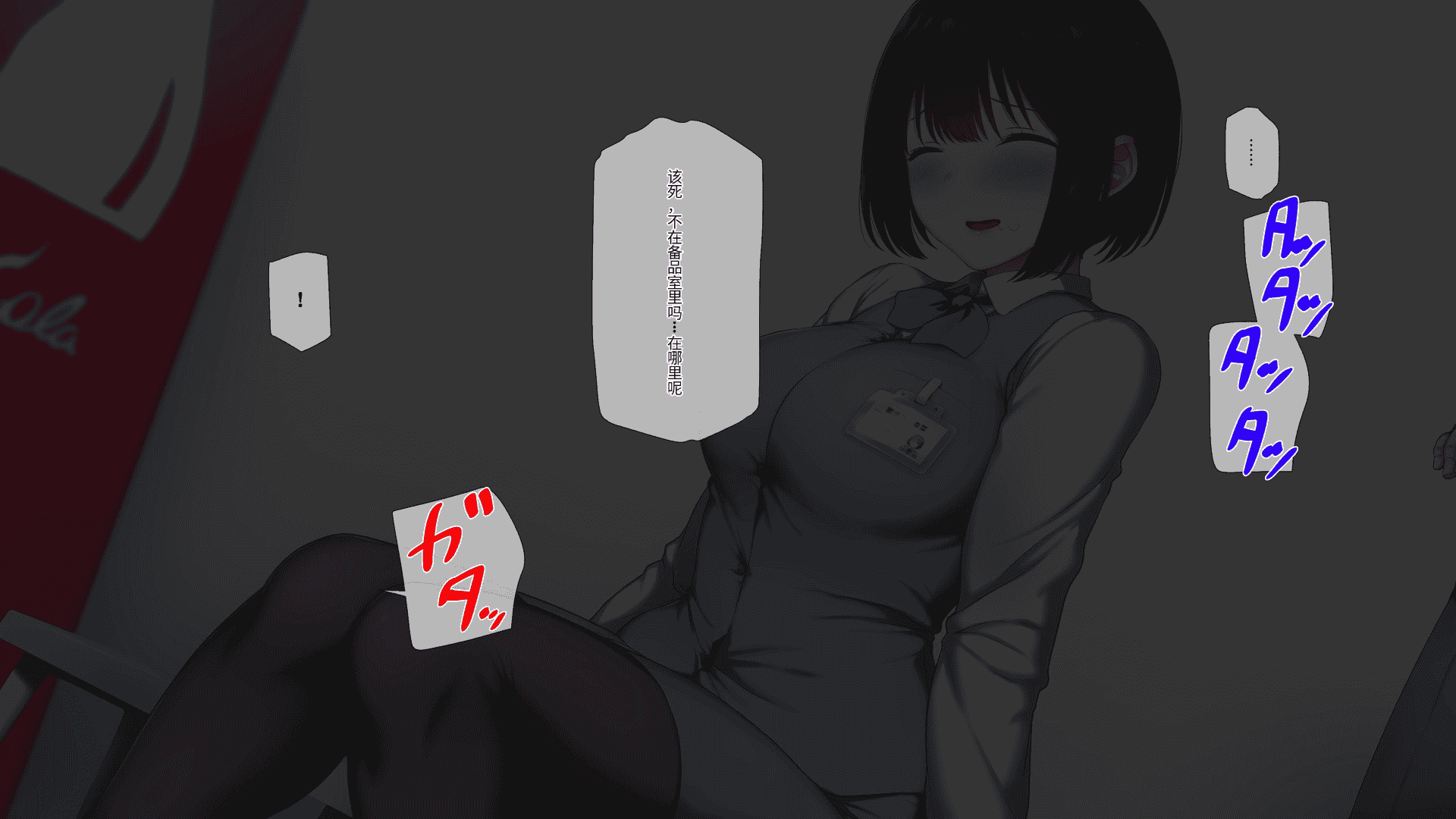 汉化版-[K-てん] 俺の婚約者がセクハラ中年上司に泥酔レ○プでNTRれる!？ [中国翻訳]_第12集