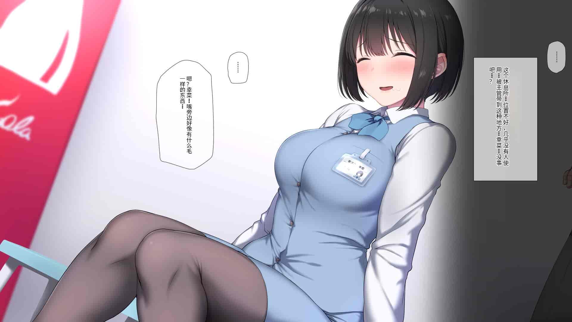 汉化版-[K-てん] 俺の婚約者がセクハラ中年上司に泥酔レ○プでNTRれる!？ [中国翻訳]_第12集