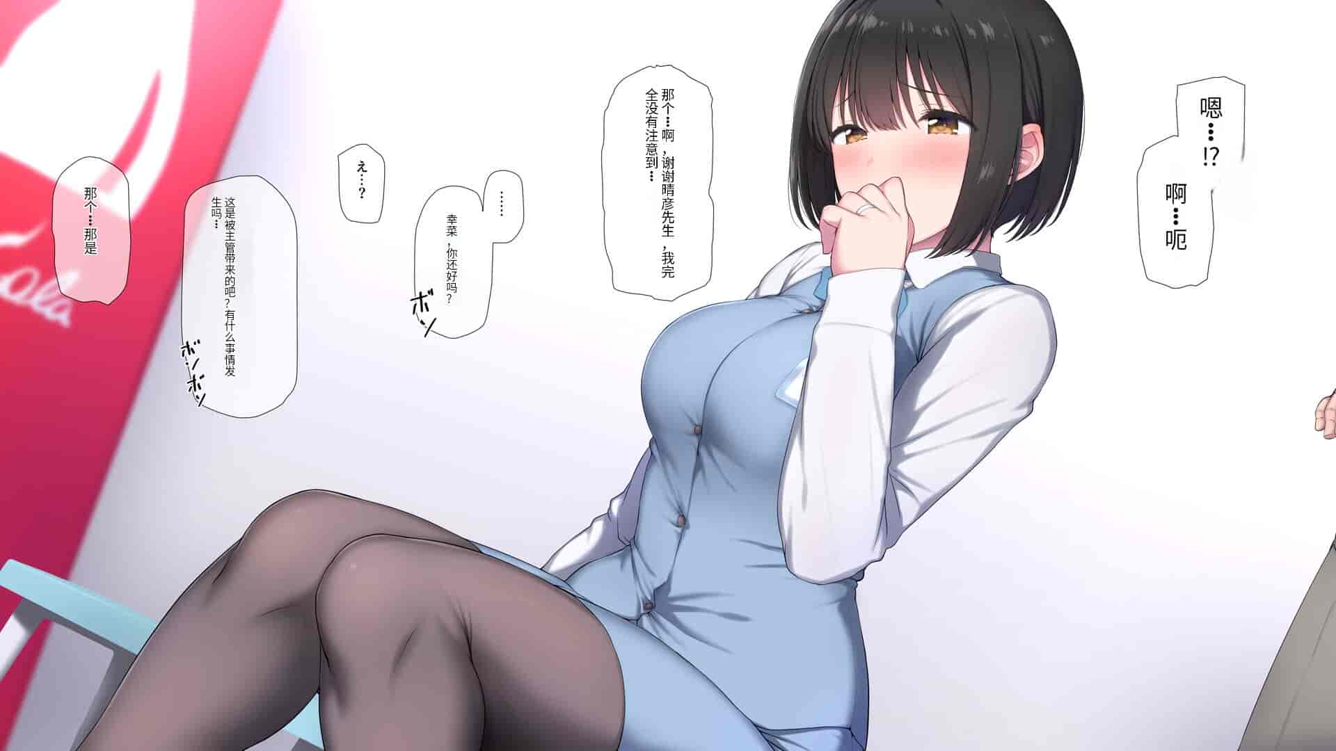 汉化版-[K-てん] 俺の婚約者がセクハラ中年上司に泥酔レ○プでNTRれる!？ [中国翻訳]_第12集