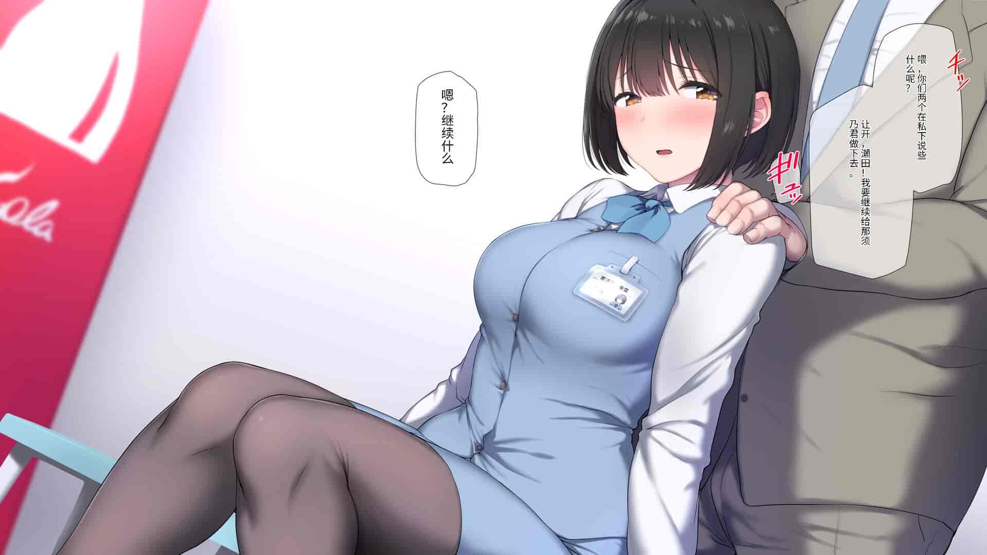 汉化版-[K-てん] 俺の婚約者がセクハラ中年上司に泥酔レ○プでNTRれる!？ [中国翻訳]_第12集