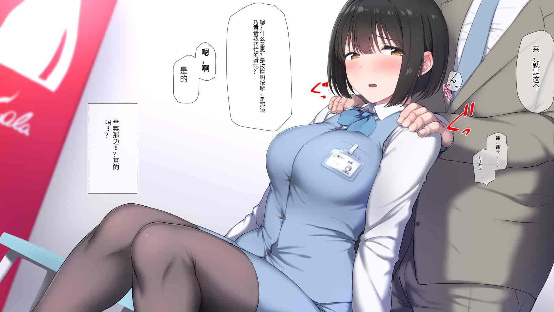 汉化版-[K-てん] 俺の婚約者がセクハラ中年上司に泥酔レ○プでNTRれる!？ [中国翻訳]_第12集