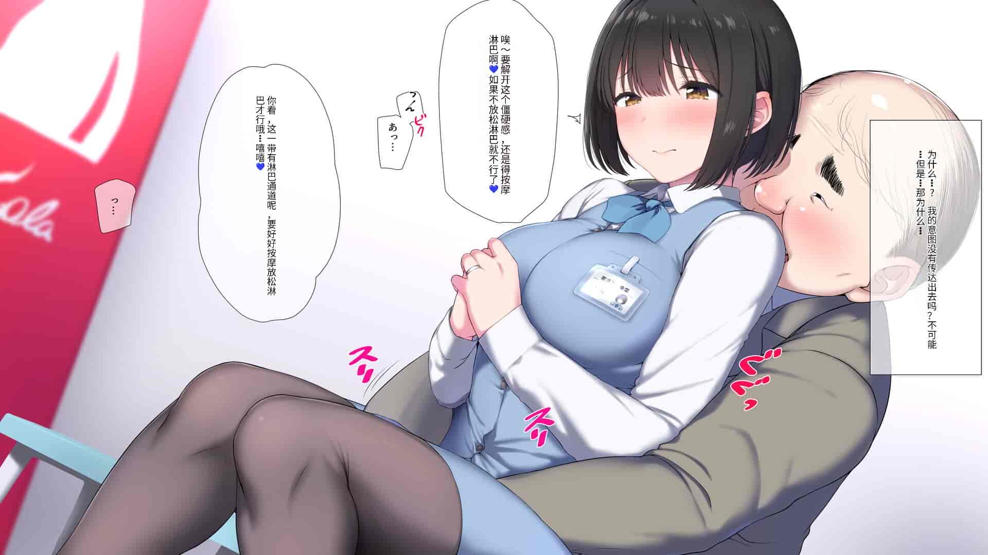 汉化版-[K-てん] 俺の婚約者がセクハラ中年上司に泥酔レ○プでNTRれる!？ [中国翻訳]_第12集