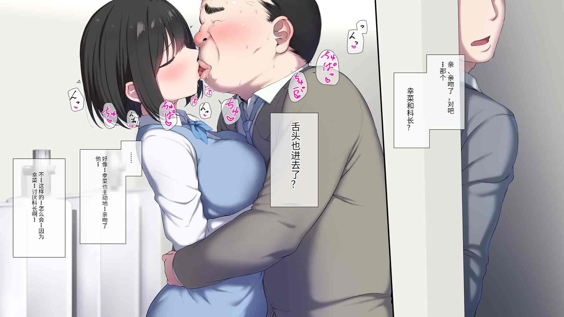 汉化版-[K-てん] 俺の婚約者がセクハラ中年上司に泥酔レ○プでNTRれる!？ [中国翻訳]_第13集