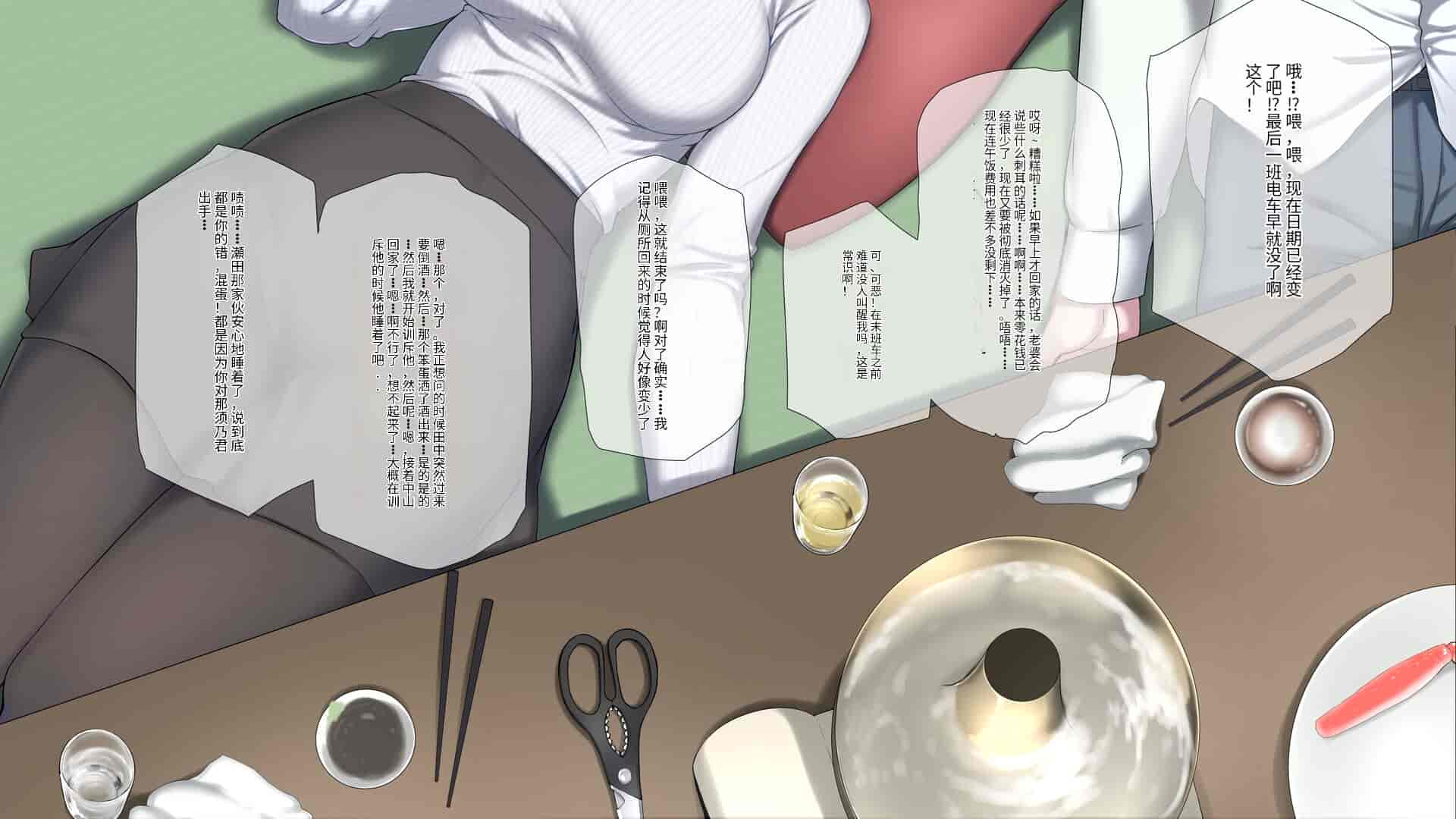 汉化版-[K-てん] 俺の婚約者がセクハラ中年上司に泥酔レ○プでNTRれる!？ [中国翻訳]_第2集