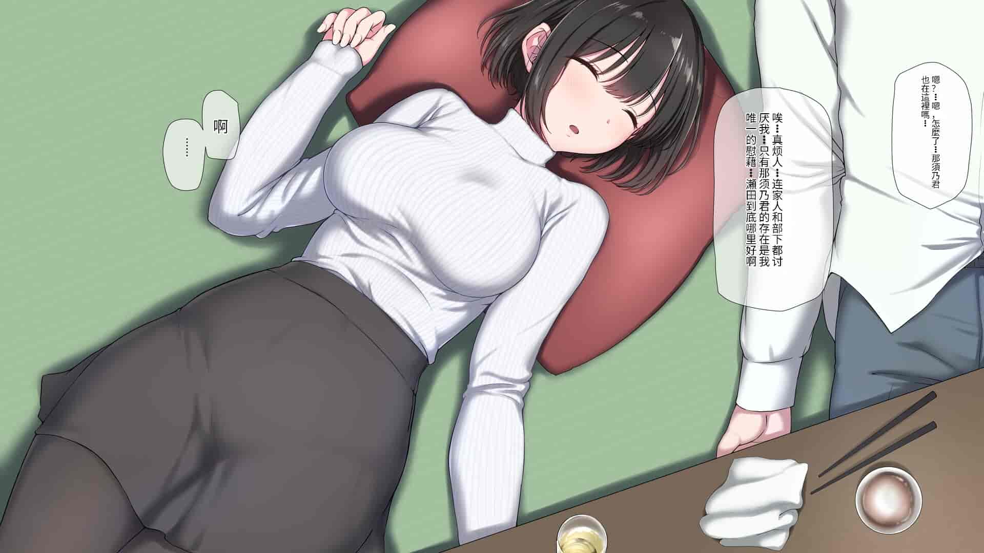 汉化版-[K-てん] 俺の婚約者がセクハラ中年上司に泥酔レ○プでNTRれる!？ [中国翻訳]_第2集