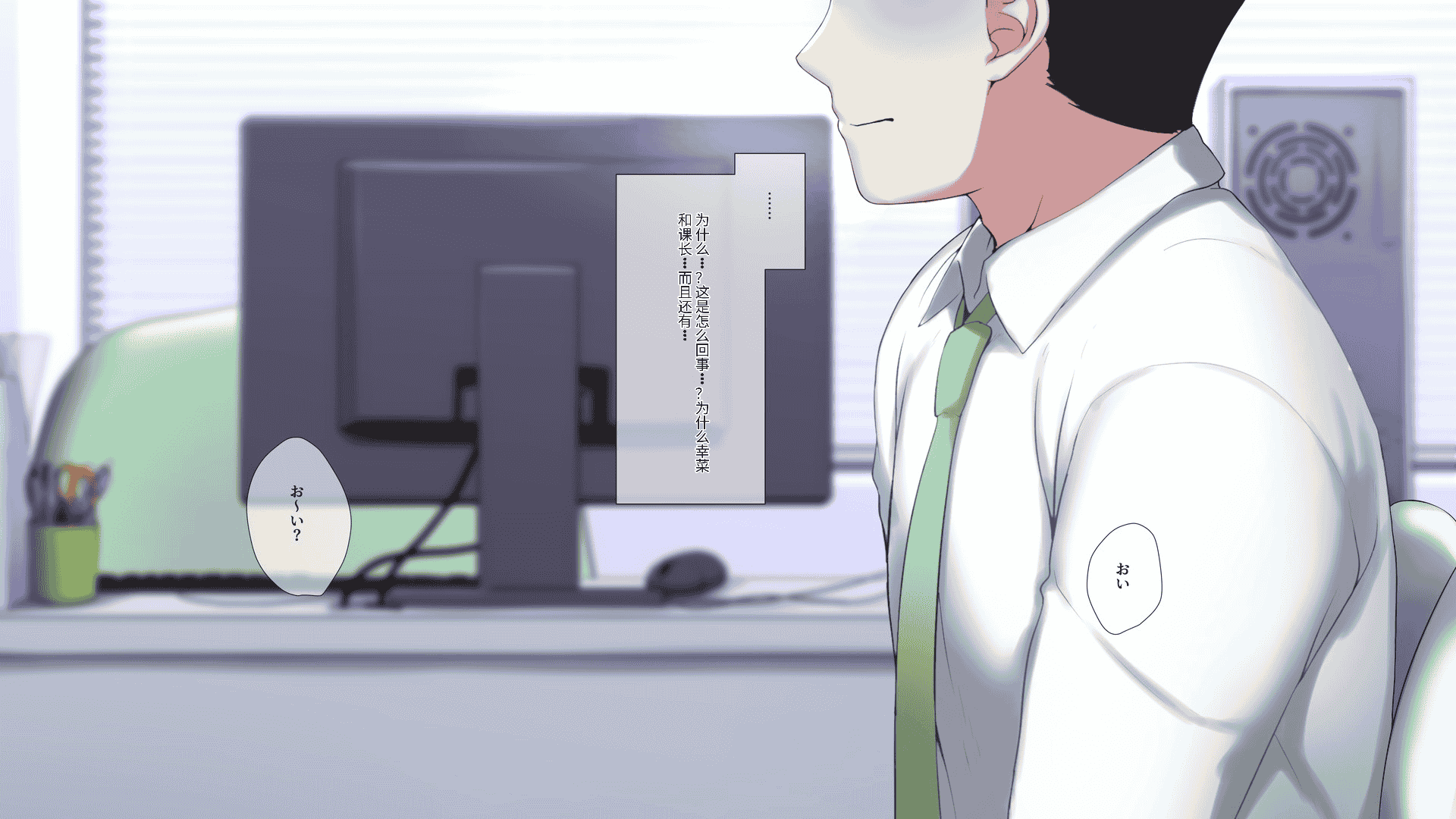 汉化版-[K-てん] 俺の婚約者がセクハラ中年上司に泥酔レ○プでNTRれる!？ [中国翻訳]_第14集