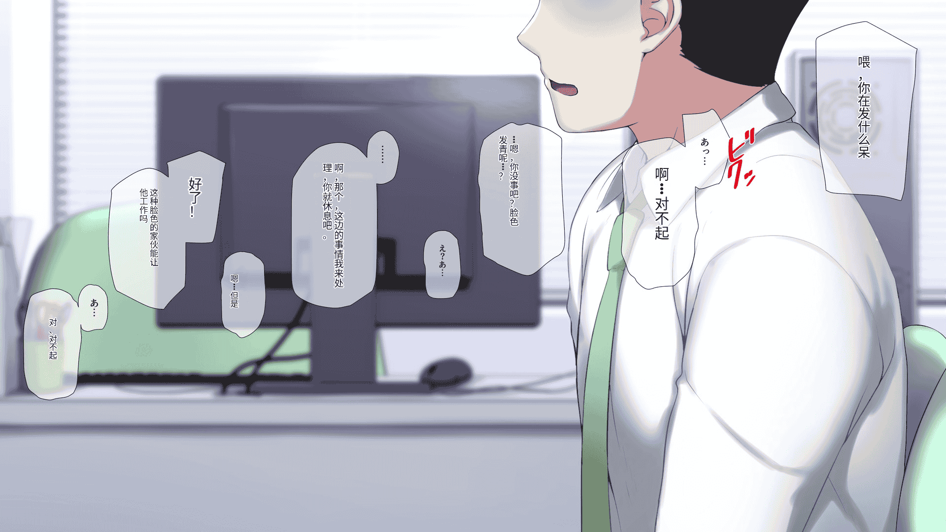汉化版-[K-てん] 俺の婚約者がセクハラ中年上司に泥酔レ○プでNTRれる!？ [中国翻訳]_第14集